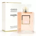 عطر شنل کوکو مادمازل ادوپرفیوم | Chanel Coco Mademoiselle - Image 2